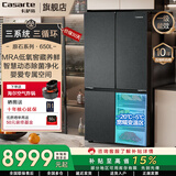 卡萨帝（Casarte）原石650升十字对开四门冰箱三系统 一级能效变频节能智控家用大容量冰箱 以旧换新补贴15% 650L 彗星银【三系统+变温区+动态除菌】