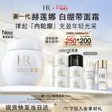 赫莲娜HR白绷带面霜50ml保湿修护紧致肤品化妆品礼盒生日礼物送女友