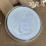 百氏银诚 马蛇生肖刻字满月礼物男女出生纪念币999足银宝宝银饰套装纪念牌 生肖(马)宝宝 30克 免费刻字