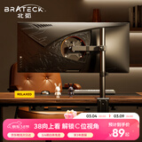 Brateck北弧 显示器支架 机械臂 电脑支架桌面夹式底座 屏幕升降悬空托增高架E230黑13-32吋 立式旋转竖臂