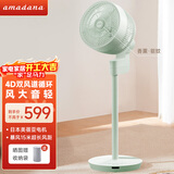 amadana日本空气循环扇非静音电风扇家用落地扇立式电扇直流变频风扇涡轮对流遥控大风量换气扇 【店长推荐】C6零度绿（4D双风道循环）带香薰盒