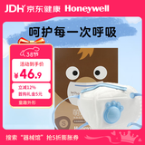 霍尼韦尔（Honeywell）小号口罩H950V-B10靓呼吸萌宠男孩冬季防尘花粉过敏防颗粒物10只