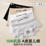 都市丽人内裤女纯棉运动瑜伽10A抑菌加长裆女士大码四角裤无痕平角短裤