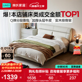 林氏家居真皮床主卧大床双人床1.5米1.8米高箱储物床现代风格简约PC012 乳酪白【高脚床】可选配护脊垫 1.5米x2米 单床