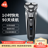 映趣电动剃须刀男士刮胡刀充电便携三刀头轻便旋转式年货节日礼物胡须刀迷你生日送男友长辈须刨
