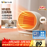 小熊（Bear）取暖器暖风机办公室电暖器家用电暖气小型电暖风迷你热风机学生桌面取暖电器卧室伴侣DNQ-C05A1