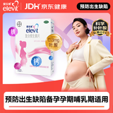 【原研药】拜耳爱乐维叶酸 复合维生素片100片 补充钙铁锌维生素c 孕妇叶酸备孕片女性艾乐维