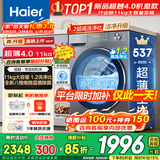 海尔（Haier）【重磅新品】超薄滚筒洗衣机全自动 8/11公斤大容量 507/58E小户型嵌入不占地 家电补贴以旧换新 【11kg-58E】537mm超薄+冲浪洗蓝盾 单洗
