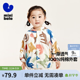 迷你巴拉巴拉男童女童宝宝儿童防晒衣夏柔软亲肤网眼透气防晒服空调衫 白咖色调00315 120