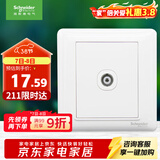 施耐德电气 有线电视插座面板 86型弱电开关插座 睿意系列 白色A3E51TV
