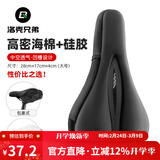 洛克兄弟 自行车坐垫套硅胶加厚加宽座垫山地车座套骑行装备配件 黑色大号(28*17 大多数合适)