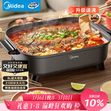 美的（Midea）火锅专用锅 电火锅 烤鱼锅6分钟速沸电锅一体多功能锅电煮锅火锅锅 8L大容量 HGE383051