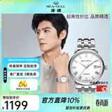 海鸥手表男士机械表全自动2130机芯经典三针国产男表362女神节礼物 819.11.6613白盘罗马