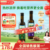 爷爷的农场冷榨亚麻籽油牛油果油250ml*2法国进口儿童宝宝营养辅食组合油