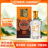 白云边十五年陈酿 浓酱兼香型白酒 42度 500ml 单瓶装【热卖白酒】