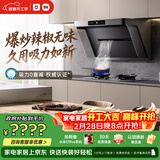 米家小米抽吸油烟机炉灶套装净烟机P1以旧换新家用大吸力上门安装液化气【燃气灶套装】免拆洗MJ04CY