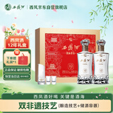 西凤酒 酒海窖龄 12年52度 500ml*2瓶 礼盒装 凤香型白酒 赠礼袋