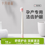 十月结晶牙刷口腔清洁软毛超细月子牙刷口腔护理专用牙刷1支 桃幺粉