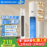 艾美特（AIRMATE）无叶柔风塔扇加长大风口自然风电风扇家用台式空气循环小风扇摇头无叶扇轻音落地扇定时电扇 X17