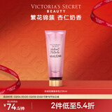维多利亚的秘密丝绒花瓣香氛身体乳女滋润保湿维密香体秋冬润肤身体乳236ml 丝绒花瓣