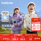 巴拉巴拉儿童羽绒服男童宝宝童装女童冬季中大童立领保暖外套208424107245