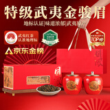 品如故茶叶红茶武夷山金骏眉特级250g新茶嫩芽高档送老丈人送领导礼盒装