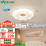 雷士（NVC）led吸顶灯卧室儿童房灯具原木奶油风智能舒适光