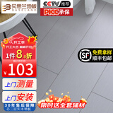 贝思兰 ENF级环保芯三层实木复合地板 防水耐磨木地板包装可选地暖地热 1203（12mm厚）