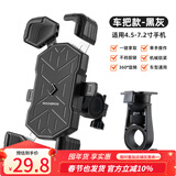 洛克兄弟电动车手机支架摩托车电瓶车外卖代驾导航自行车手机架 黑灰-车把款