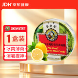 京都念慈菴柠檬草薄荷糖45g/盒周深代言开学季 送教师主播润喉糖泰国进口