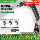 四季沐歌（MICOE）花洒淋浴器喷头套装增压家用浴室飞瀑单手持硅胶除垢