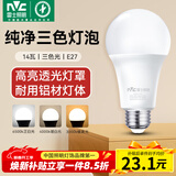 雷士（NVC）LED球泡灯泡 e27大螺口家用商用大功率 节能14W三色3000K-6500K