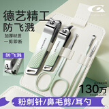 Creative art指甲刀套装全套鼻毛剪粉刺针德甲剪钳国挖耳勺指甲锉平斜5件
