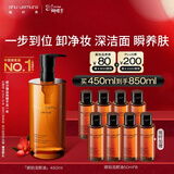 植村秀琥珀卸妆油450ml 护肤洁颜油 舒缓洁面 清洁毛孔 生日礼物送女友