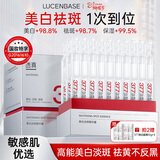 透真377美白次抛精华露淡斑祛斑淡化黑色素改善暗沉烟酰胺VC精华液