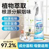 KINBATA日本除烟味喷雾室内去烟味神器空气清新剂衣物除味剂300ml