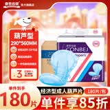 康恩倍健 成人纸尿片36片葫芦片纸尿裤老年人男女产妇护理尿垫加强吸收型 29*56葫芦片180片