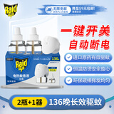 雷达（Raid）(Raid) 电蚊香液 136晚2瓶装+无线加热器 无香型 防蚊液
