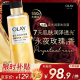 OLAY全新鎏光润泽沐浴露黄金瓶550g永夜玫瑰香添加角鲨烷持久留香男女