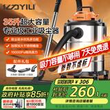 亿力【专业级】工业吸尘器大吸力开荒保洁工厂车间 商用大容量强力吹吸一体机除尘吹尘吸水机6342-35L