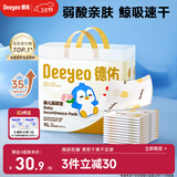 德佑 婴儿一次性隔尿垫大号护理垫12片60*90cm护理垫产褥垫透气不反渗