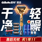 吉列锋隐5混动 剃刮胡须刀手动差旅便携款 1刀架5刀头 5层刀片男士实用礼物 京东自营旗舰非吉利 防刮伤免须泡