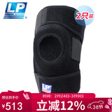 LP733双弹簧支撑运动护膝户外登山跳绳徒步装备篮球足球 均码两只装