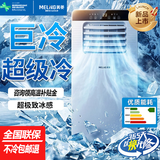 美菱（MeiLing）移动空调单冷暖型 空调一体机免外机免排水免安装小空调可移动式空调厨房客厅出租房立式制冷空调 小1.5匹单冷旗舰版