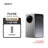 OPPO Find N6 16GB+512GB 原钛 折叠旗舰手机 无感折痕 哈苏 2 亿超清四摄【折叠键盘套装】