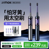 锦美客（JIMOK）电动牙刷J6太空银 太空舱高速振扫深度清洁护龈成人牙刷 365天续航生日送男女友情侣礼物礼盒