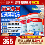 立邦京雅居防水净味甄柔卫生间厨房阳台地面内墙防水涂料 18kg*2