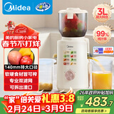 美的（Midea）NFC原汁机多功能家用电动榨汁机冰淇淋机辅食料理机全自动冷压果汁果蔬机渣汁分离MJ-ZZ15W2-049