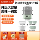 北鼎（Buydeem）官方G68电蒸锅  家用不锈钢电炖锅G68 升级大容量多功能蒸锅 大号多功能预约定时蒸炖一体锅蒸汽锅 14L G68【豪华全家福】浅杉绿