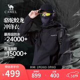 骆驼蛟龙冲锋衣男女同款潮流运动户外防雨登山服秋冬外套M34CAFO730A